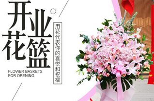 山东济南济阳县垛石镇小开河村花篮配送